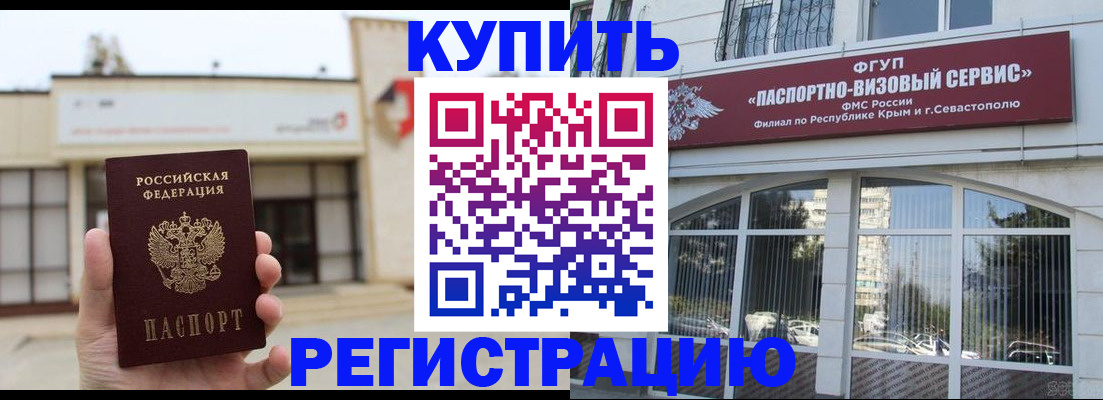 прописка законно в Сухиничи