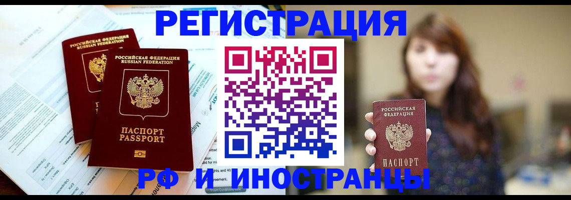 временная прописка в Сухиничи