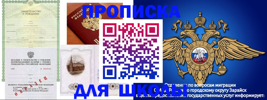 временная регистрация для школы в Сухиничи